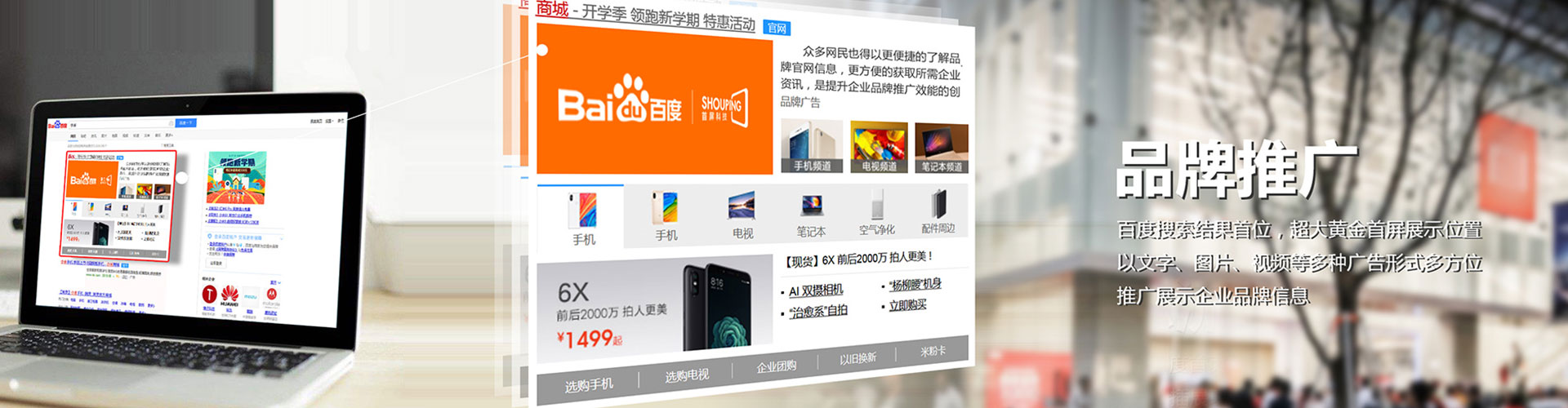 崇左百度竞价排名